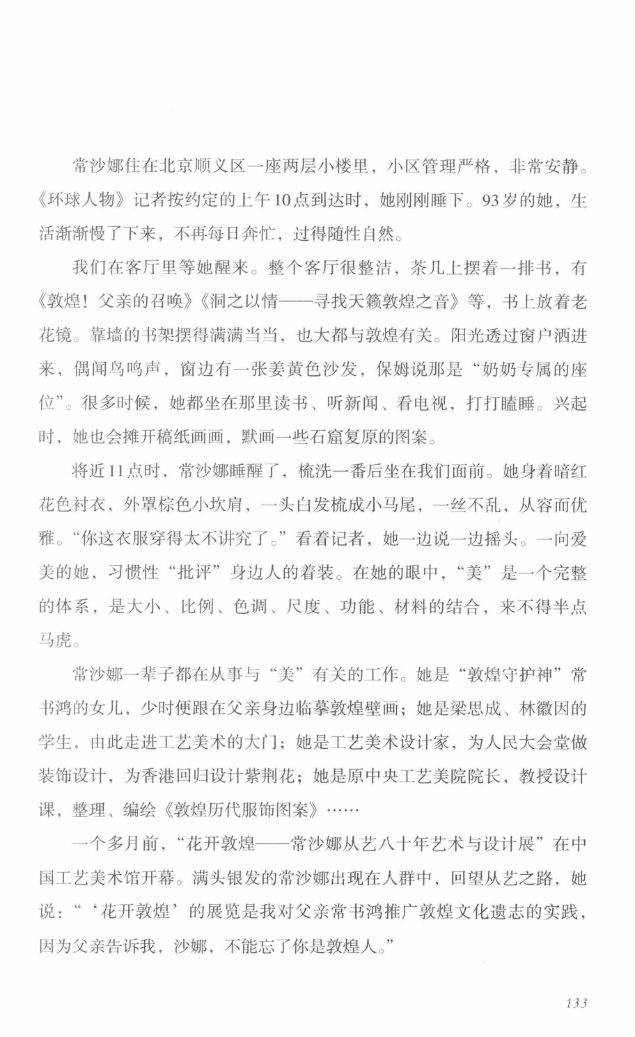 78b2e6f19c4a407892d53ef8106a7c21.pdf 第 130 页