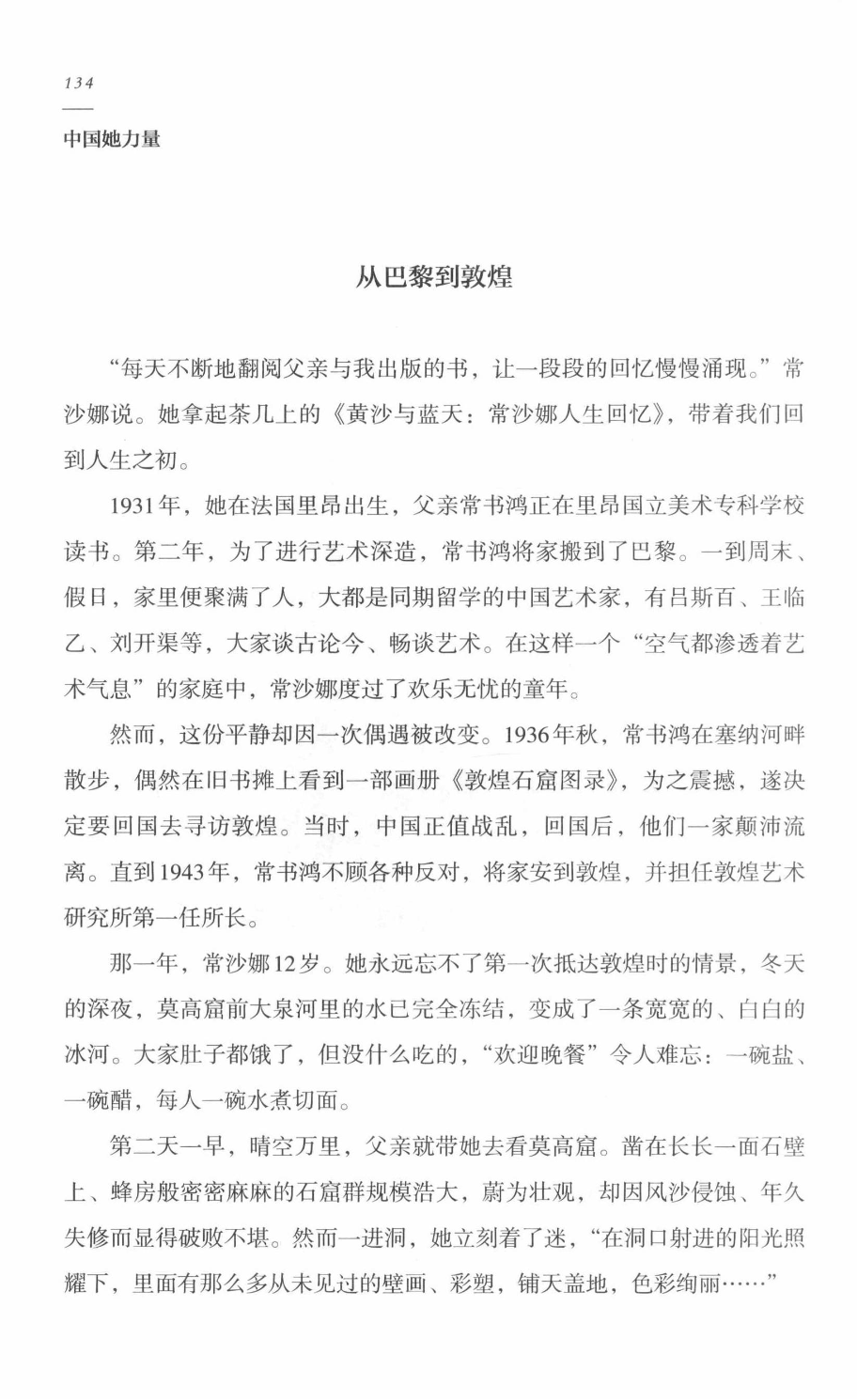 78b2e6f19c4a407892d53ef8106a7c21.pdf 第 131 页