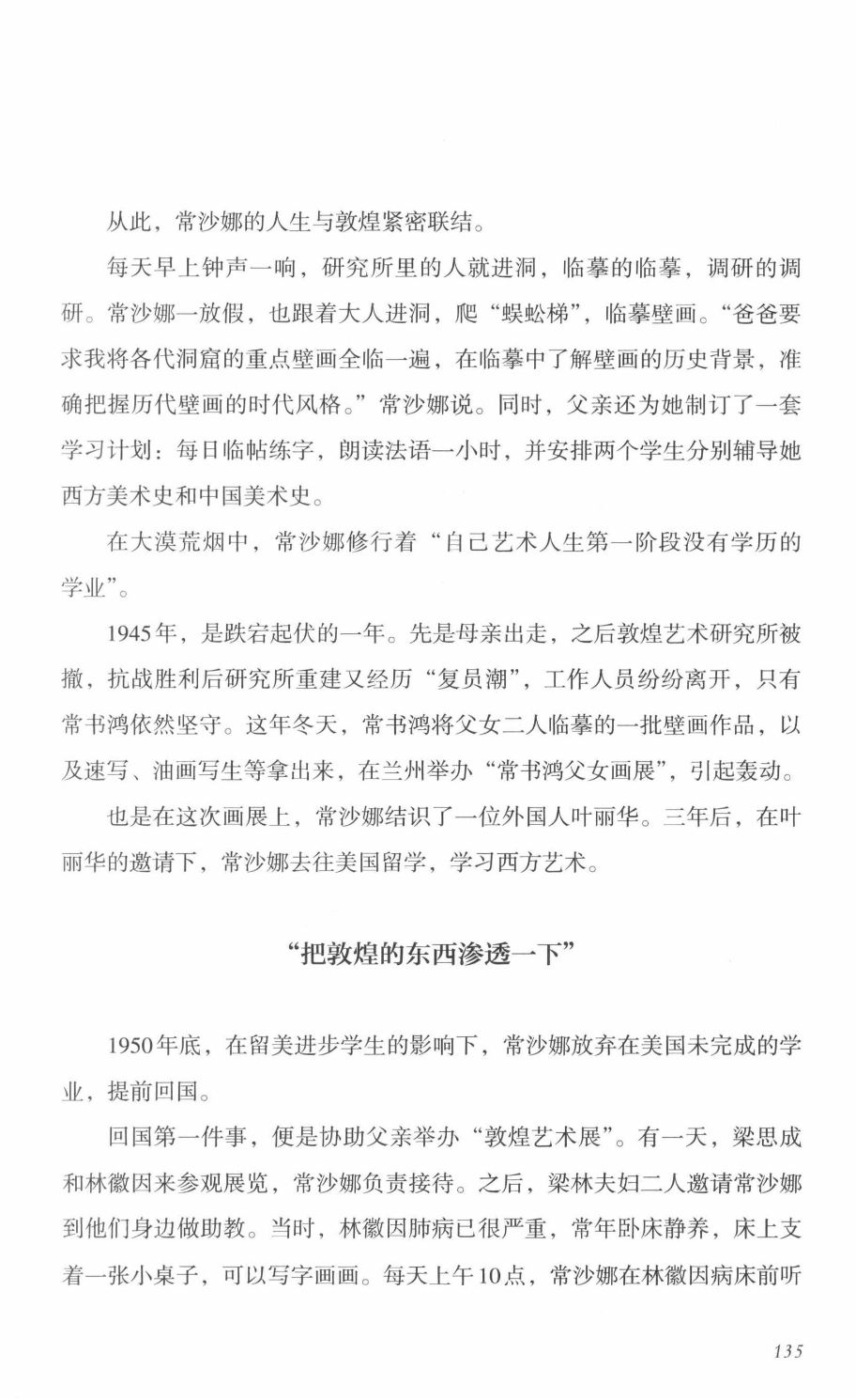 78b2e6f19c4a407892d53ef8106a7c21.pdf 第 132 页