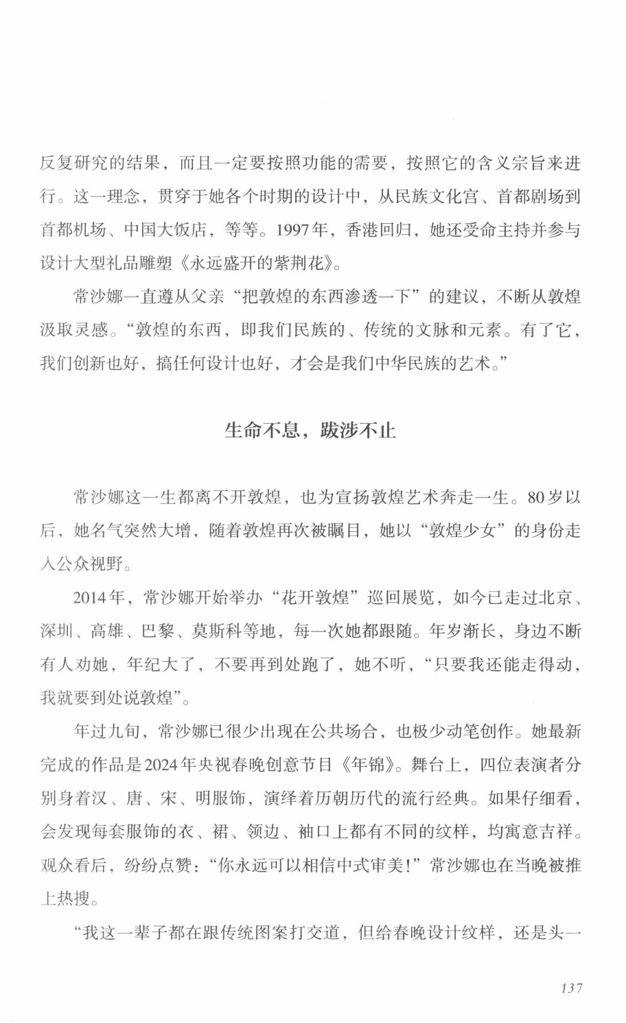78b2e6f19c4a407892d53ef8106a7c21.pdf 第 134 页
