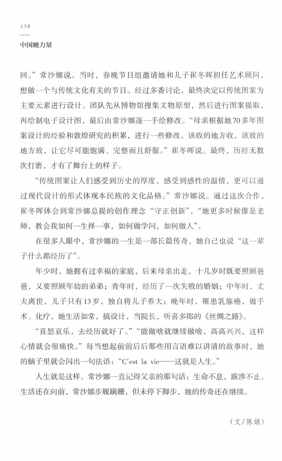 78b2e6f19c4a407892d53ef8106a7c21.pdf 第 135 页