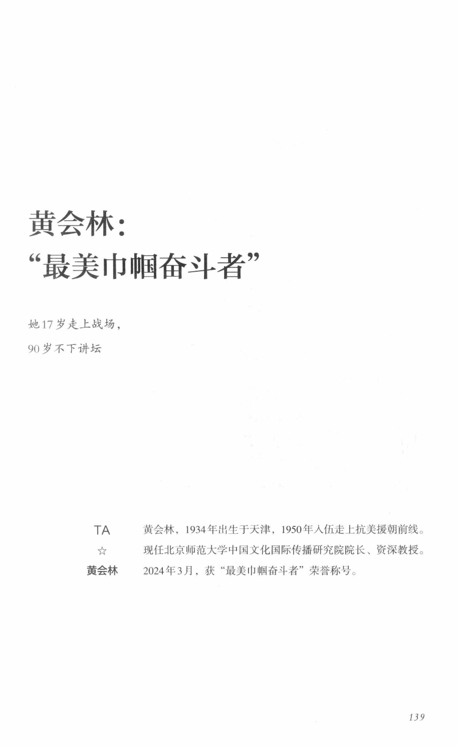 78b2e6f19c4a407892d53ef8106a7c21.pdf 第 136 页