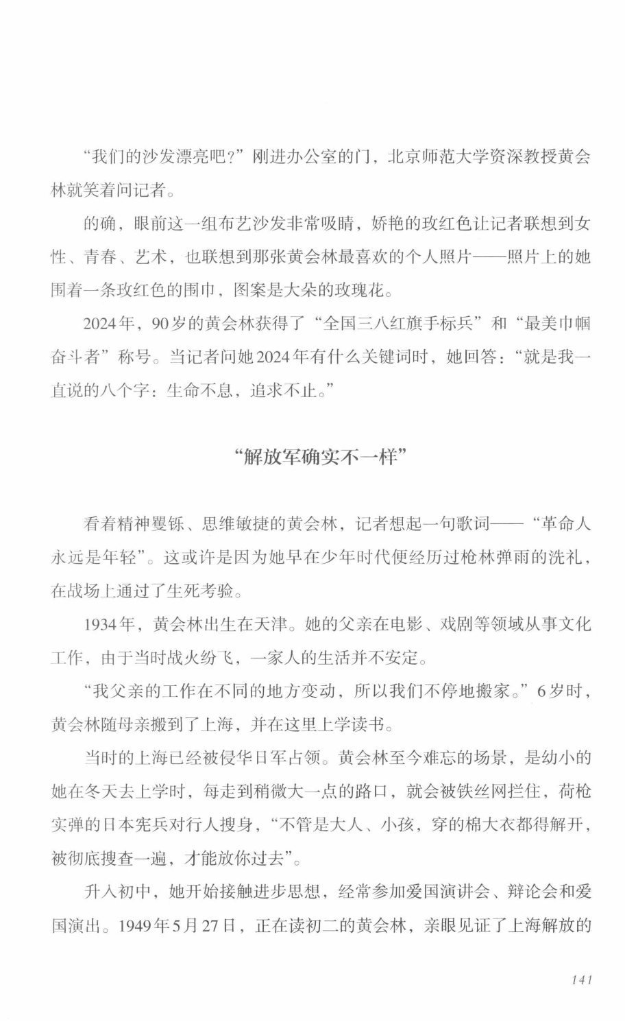 78b2e6f19c4a407892d53ef8106a7c21.pdf 第 138 页
