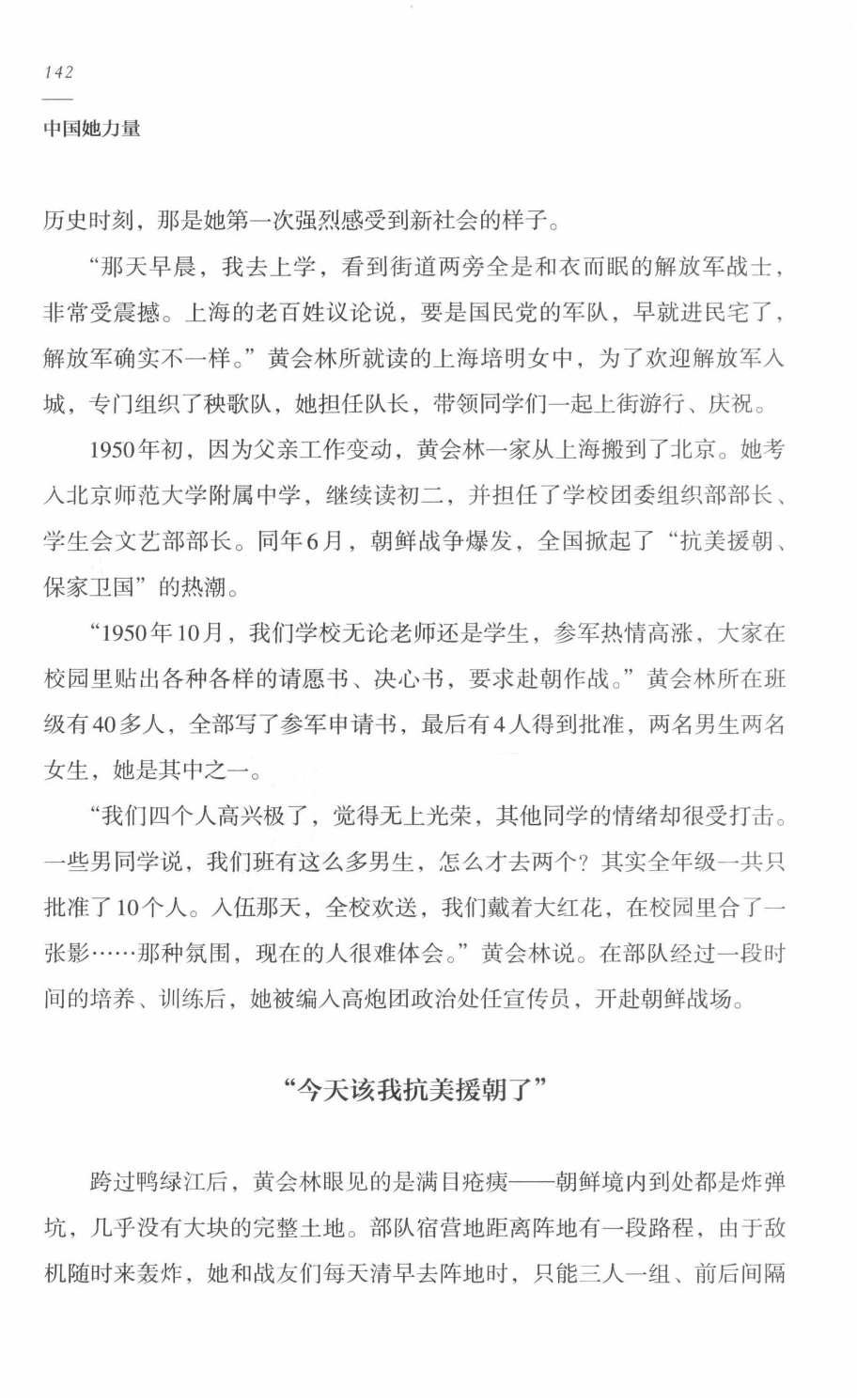 78b2e6f19c4a407892d53ef8106a7c21.pdf 第 139 页