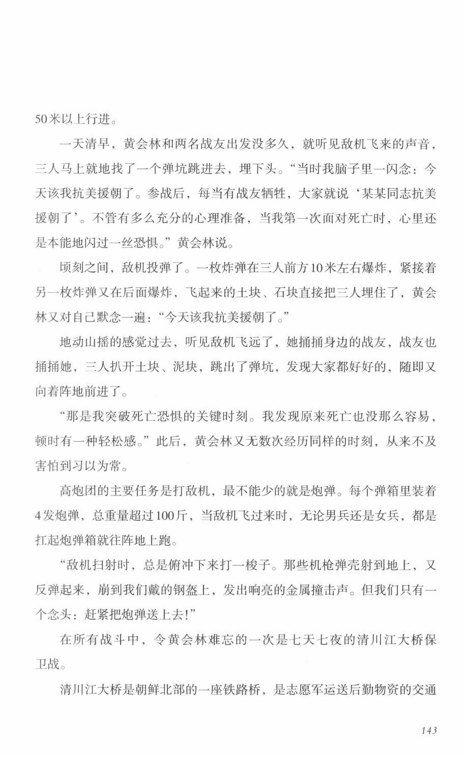 78b2e6f19c4a407892d53ef8106a7c21.pdf 第 140 页