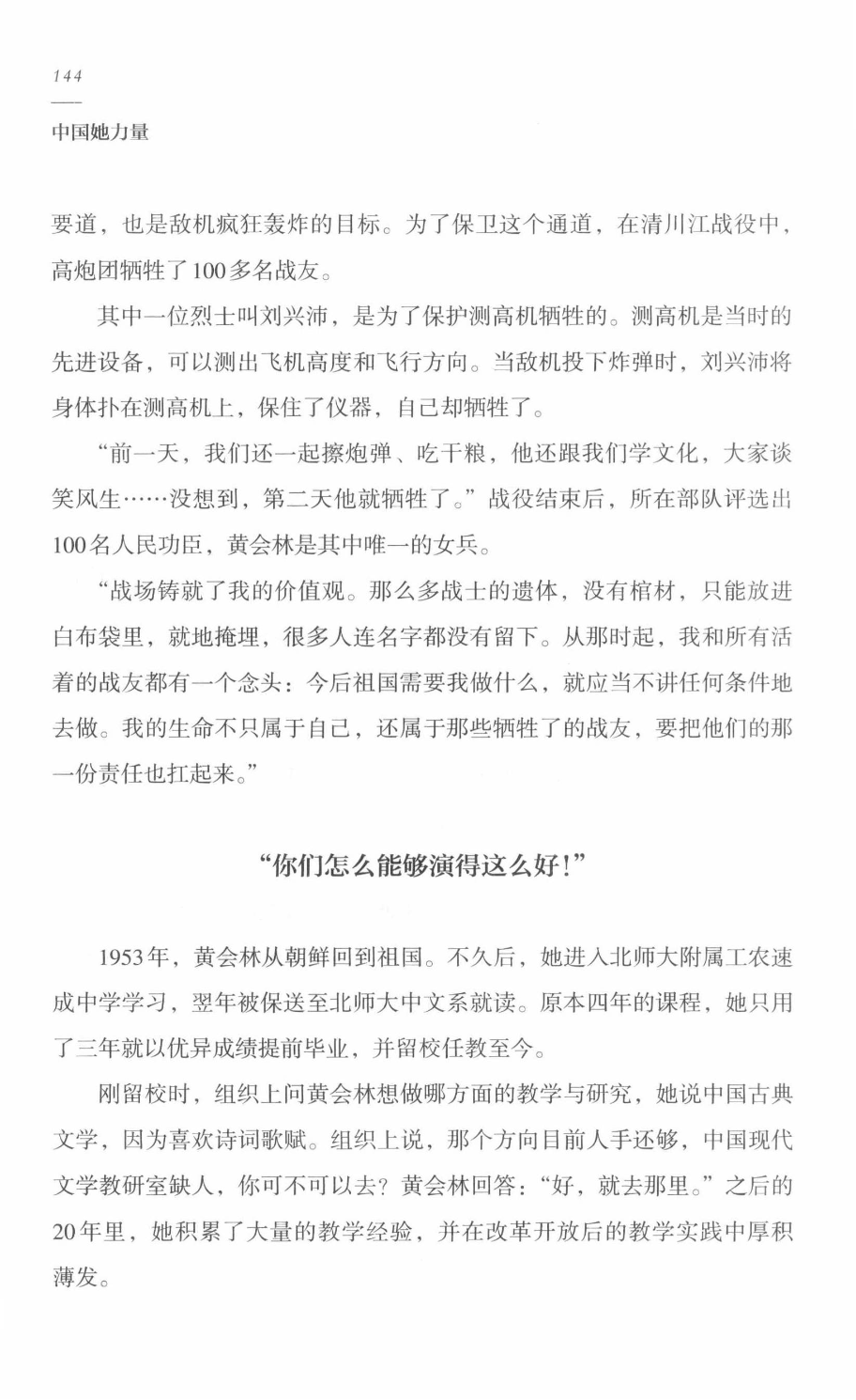 78b2e6f19c4a407892d53ef8106a7c21.pdf 第 141 页