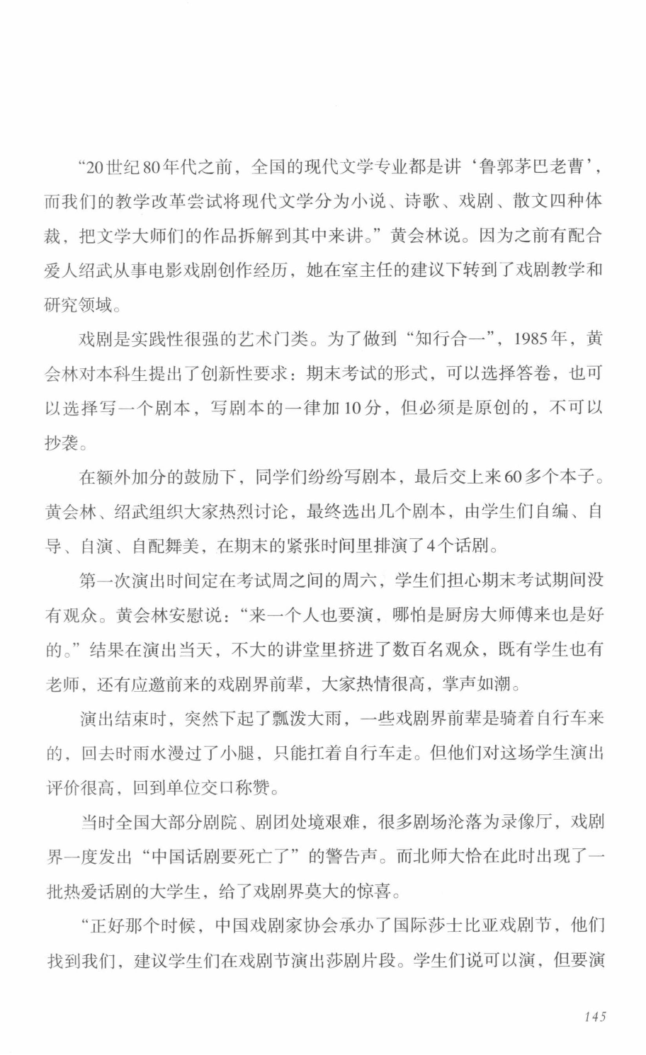 78b2e6f19c4a407892d53ef8106a7c21.pdf 第 142 页