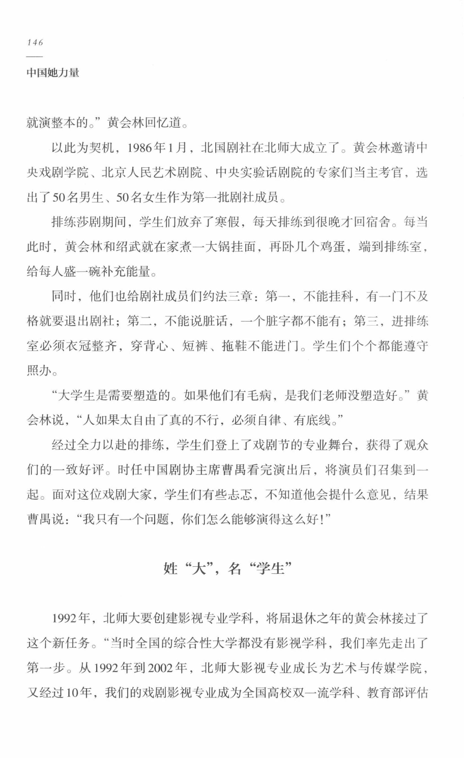 78b2e6f19c4a407892d53ef8106a7c21.pdf 第 143 页