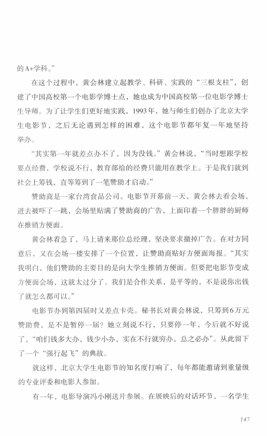 78b2e6f19c4a407892d53ef8106a7c21.pdf 第 144 页