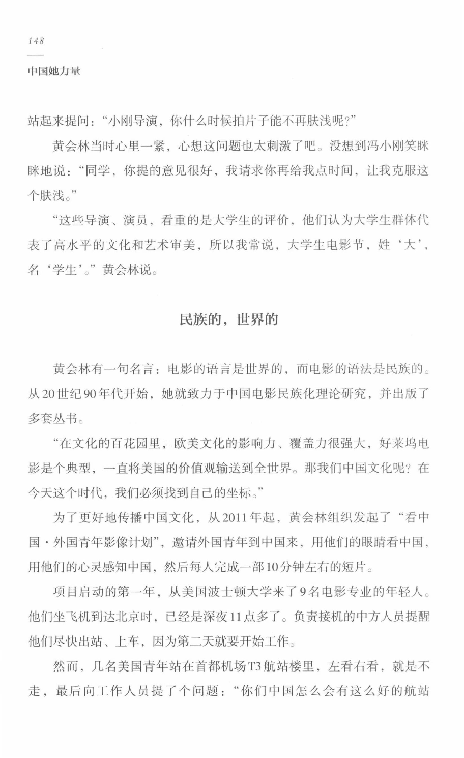 78b2e6f19c4a407892d53ef8106a7c21.pdf 第 145 页