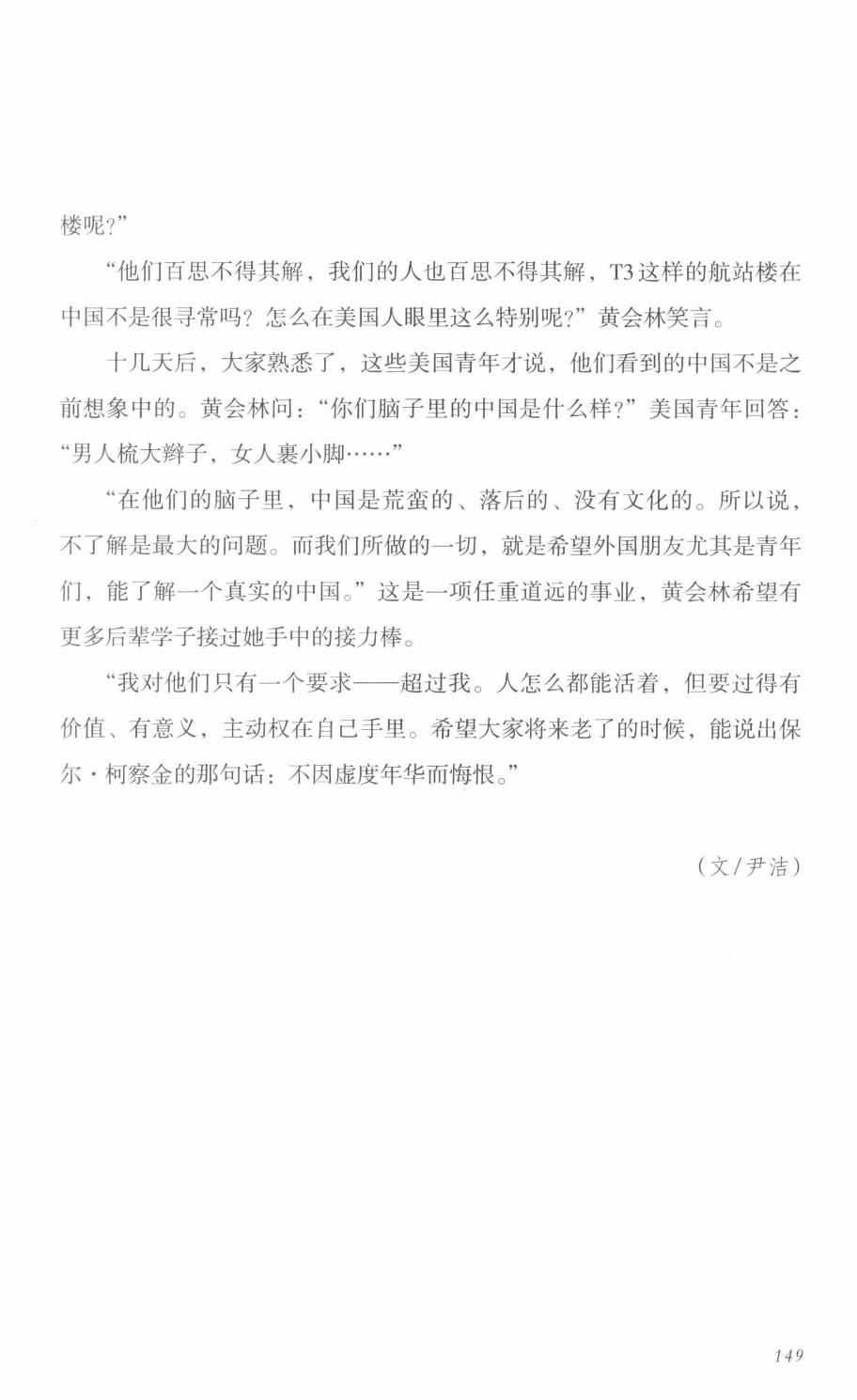 78b2e6f19c4a407892d53ef8106a7c21.pdf 第 146 页