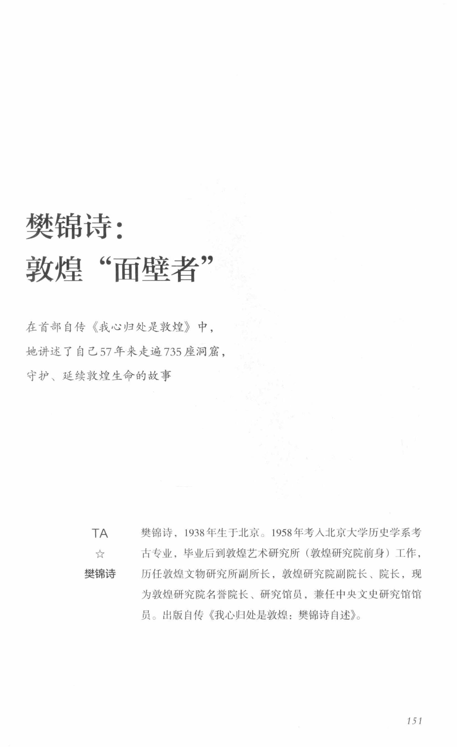 78b2e6f19c4a407892d53ef8106a7c21.pdf 第 147 页