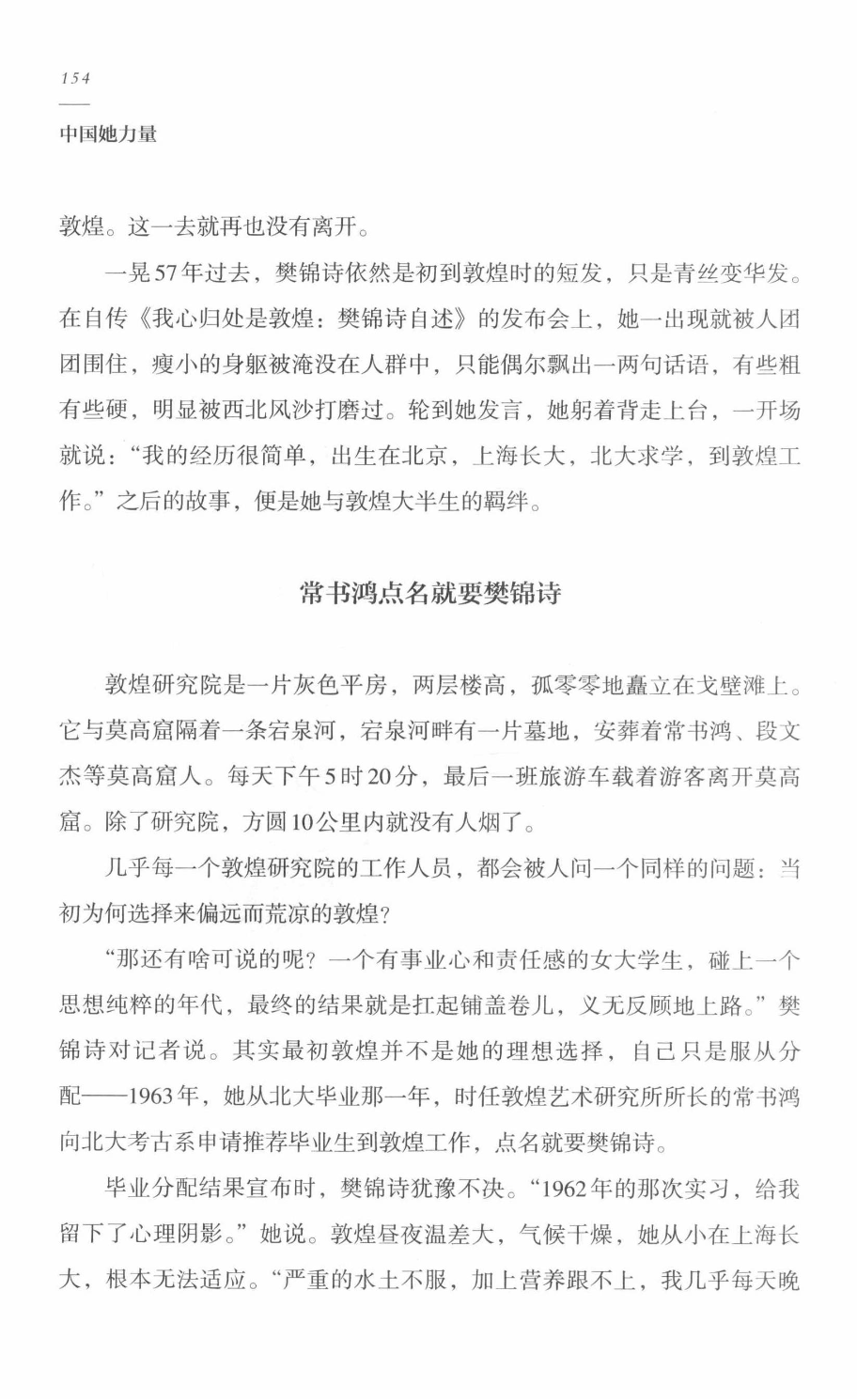 78b2e6f19c4a407892d53ef8106a7c21.pdf 第 150 页