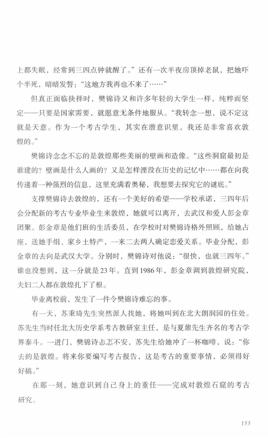 78b2e6f19c4a407892d53ef8106a7c21.pdf 第 151 页