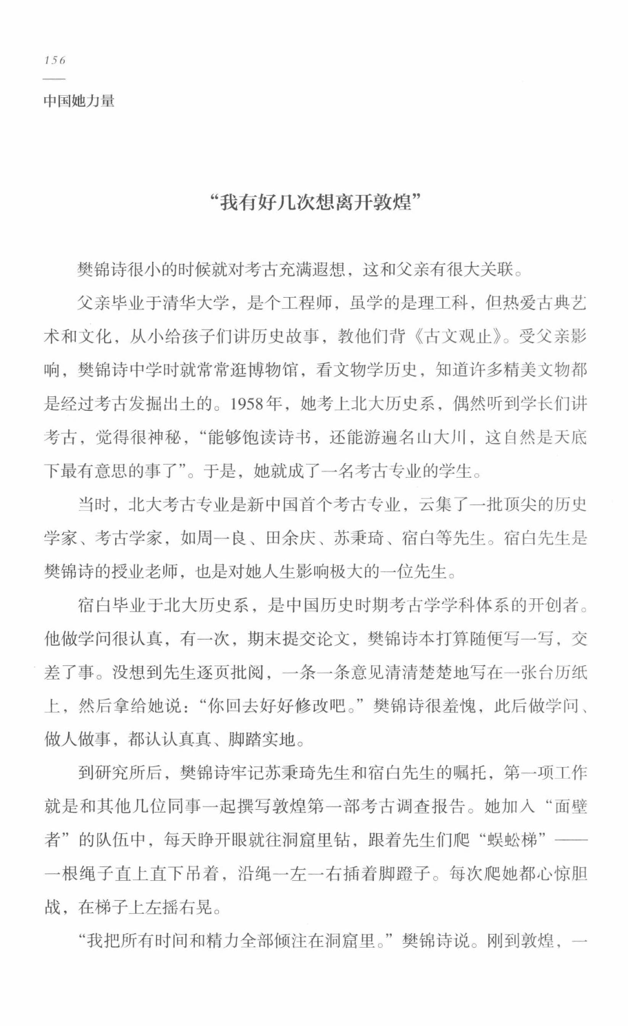 78b2e6f19c4a407892d53ef8106a7c21.pdf 第 152 页