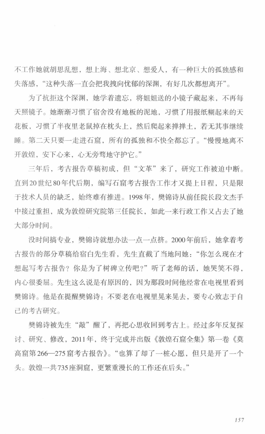 78b2e6f19c4a407892d53ef8106a7c21.pdf 第 153 页