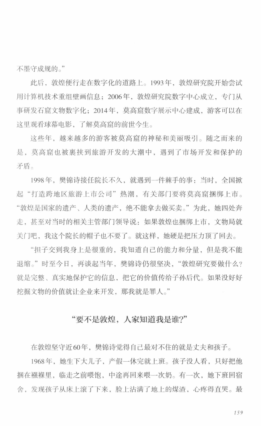 78b2e6f19c4a407892d53ef8106a7c21.pdf 第 155 页