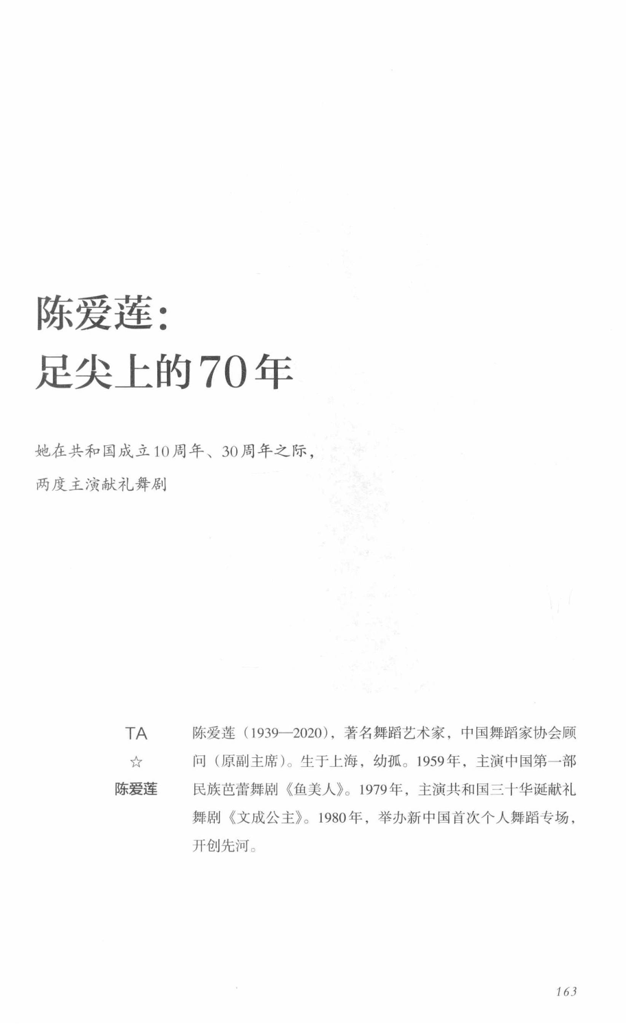 78b2e6f19c4a407892d53ef8106a7c21.pdf 第 158 页
