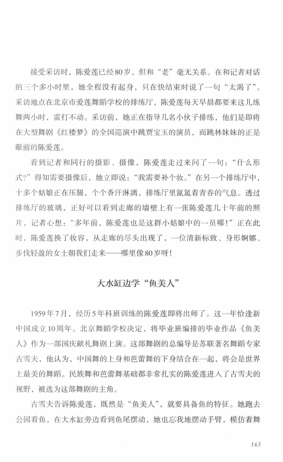78b2e6f19c4a407892d53ef8106a7c21.pdf 第 160 页