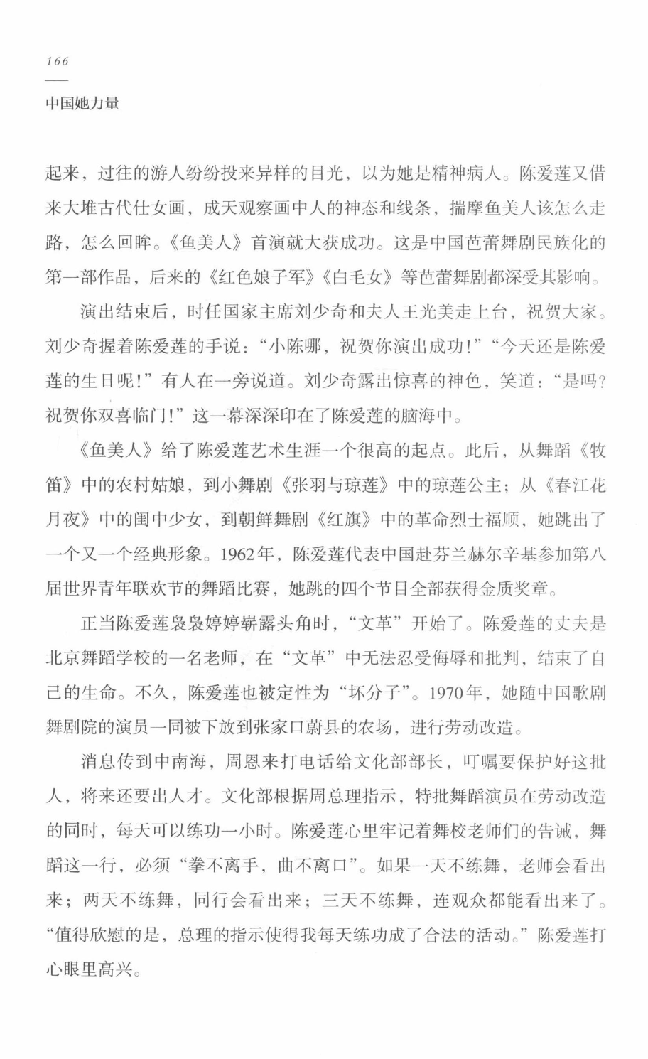 78b2e6f19c4a407892d53ef8106a7c21.pdf 第 161 页