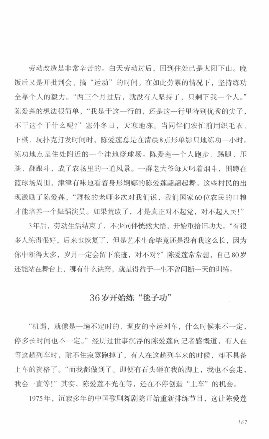 78b2e6f19c4a407892d53ef8106a7c21.pdf 第 162 页