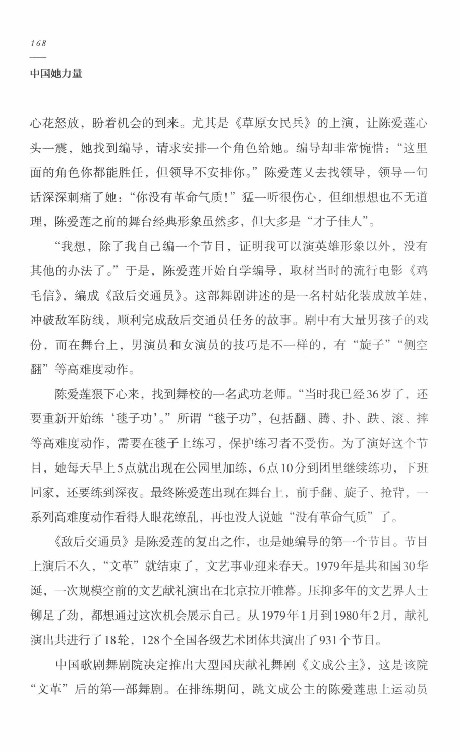78b2e6f19c4a407892d53ef8106a7c21.pdf 第 163 页