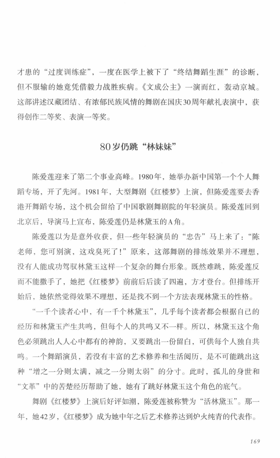 78b2e6f19c4a407892d53ef8106a7c21.pdf 第 164 页