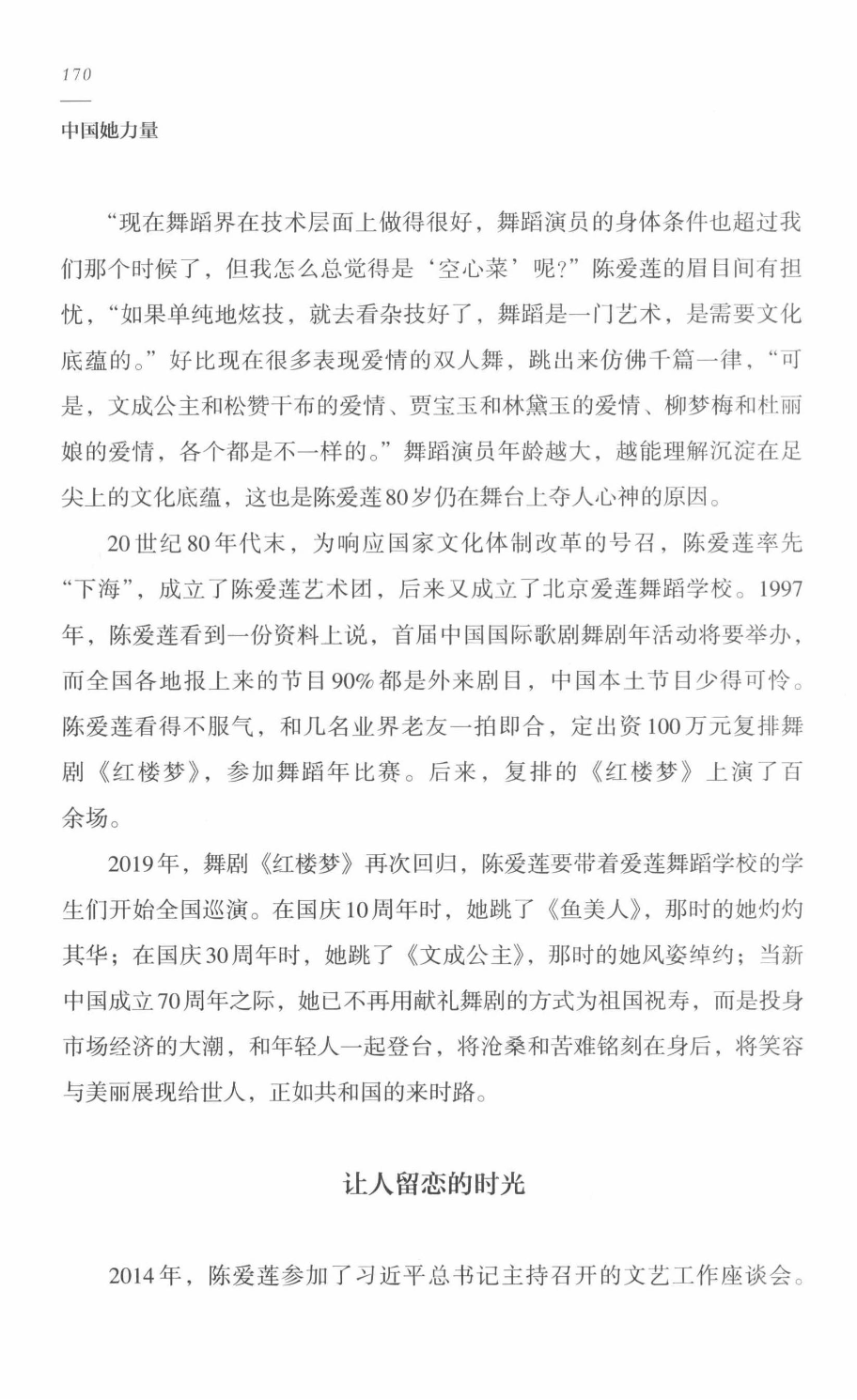78b2e6f19c4a407892d53ef8106a7c21.pdf 第 165 页