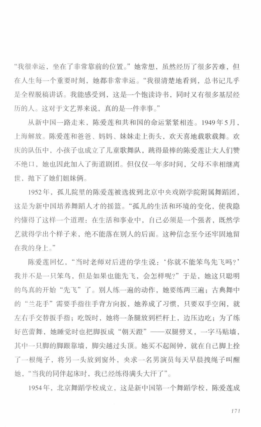 78b2e6f19c4a407892d53ef8106a7c21.pdf 第 166 页