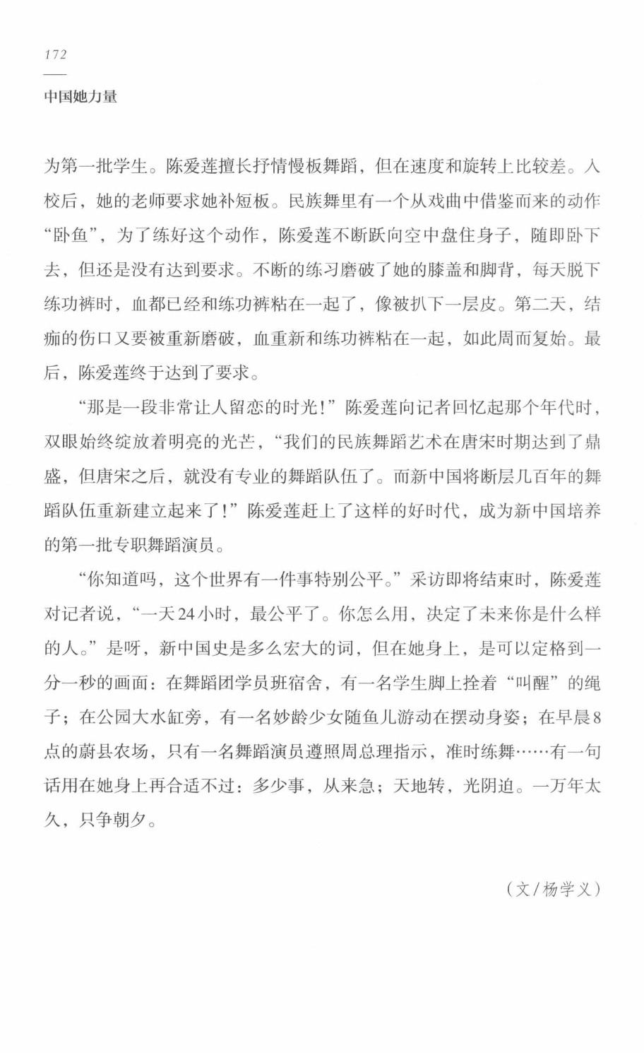 78b2e6f19c4a407892d53ef8106a7c21.pdf 第 167 页