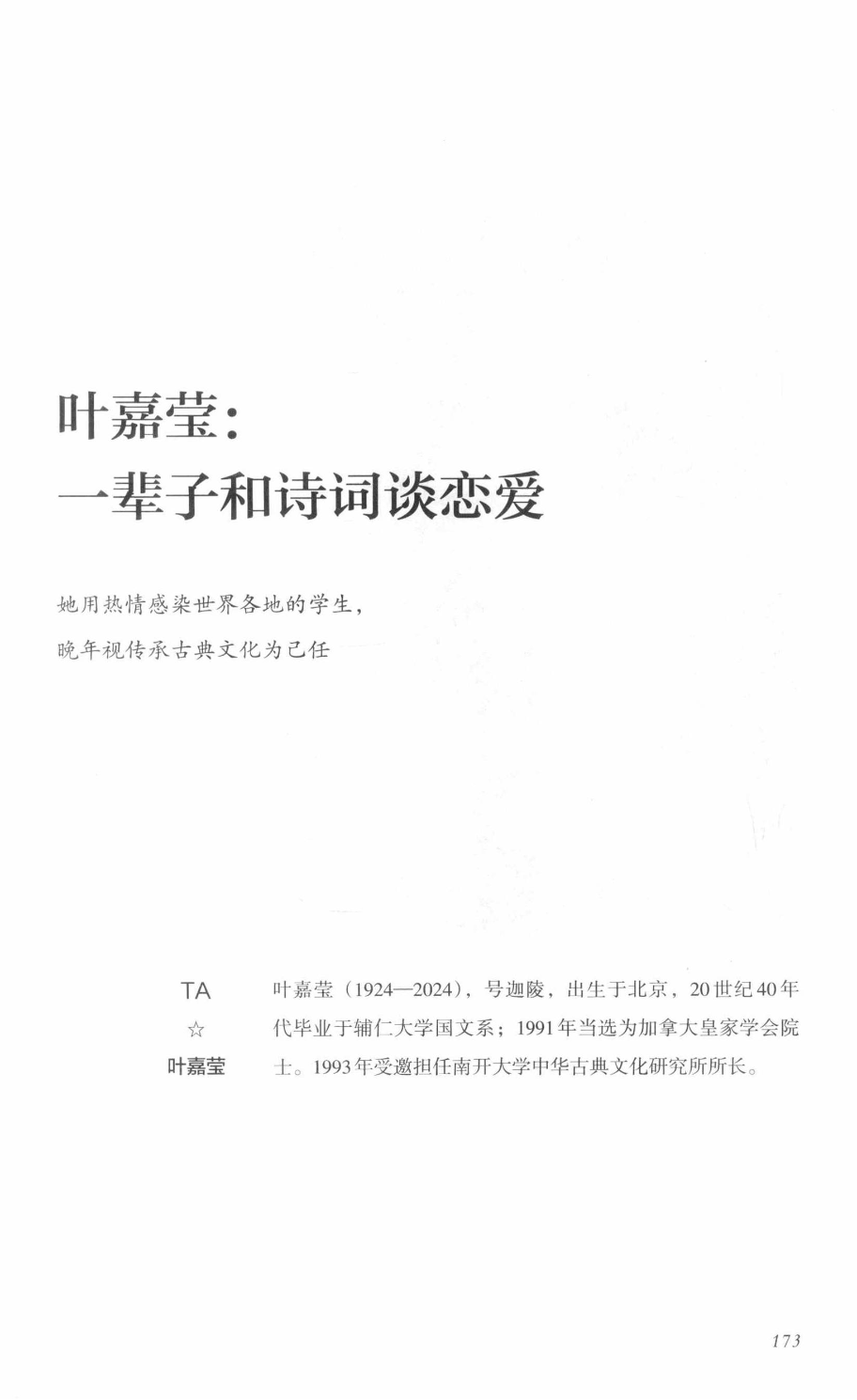 78b2e6f19c4a407892d53ef8106a7c21.pdf 第 168 页