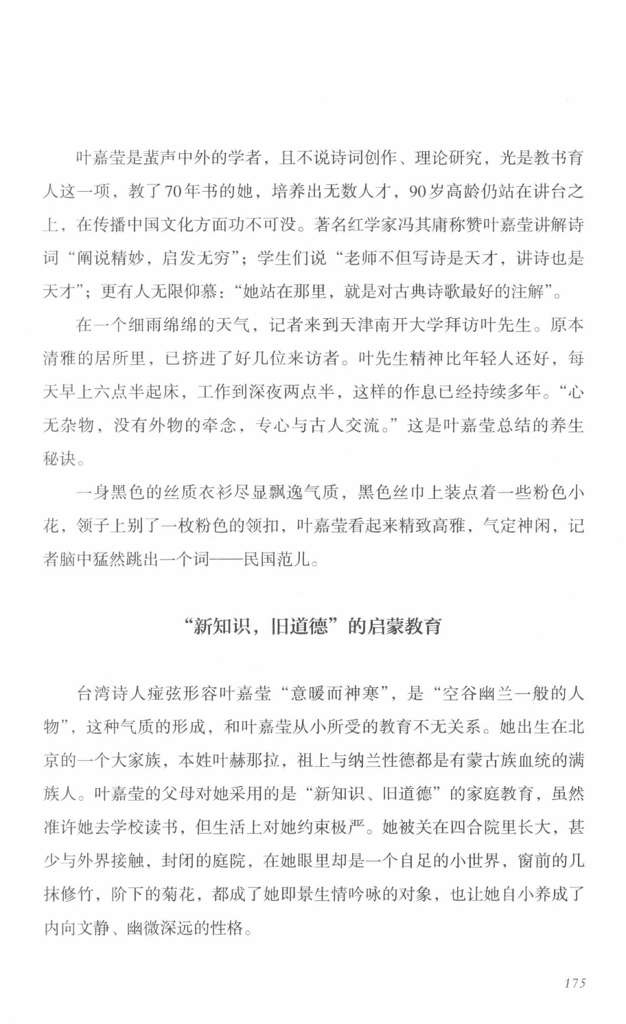 78b2e6f19c4a407892d53ef8106a7c21.pdf 第 170 页