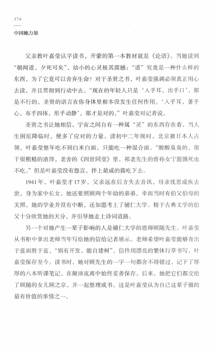 78b2e6f19c4a407892d53ef8106a7c21.pdf 第 171 页