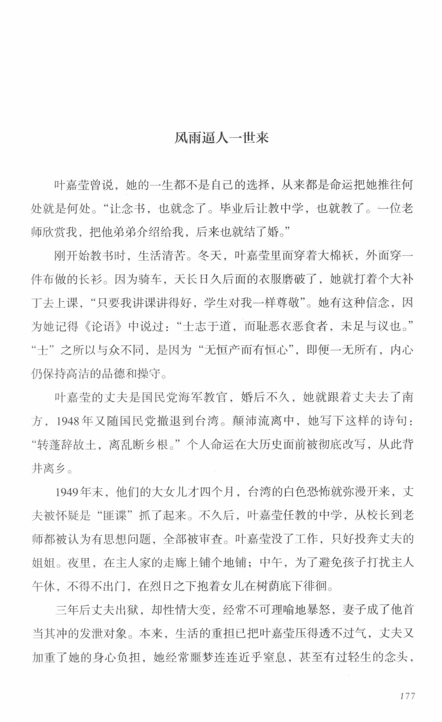 78b2e6f19c4a407892d53ef8106a7c21.pdf 第 172 页