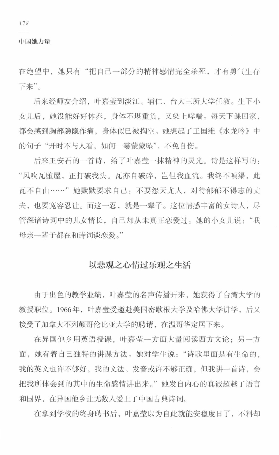 78b2e6f19c4a407892d53ef8106a7c21.pdf 第 173 页