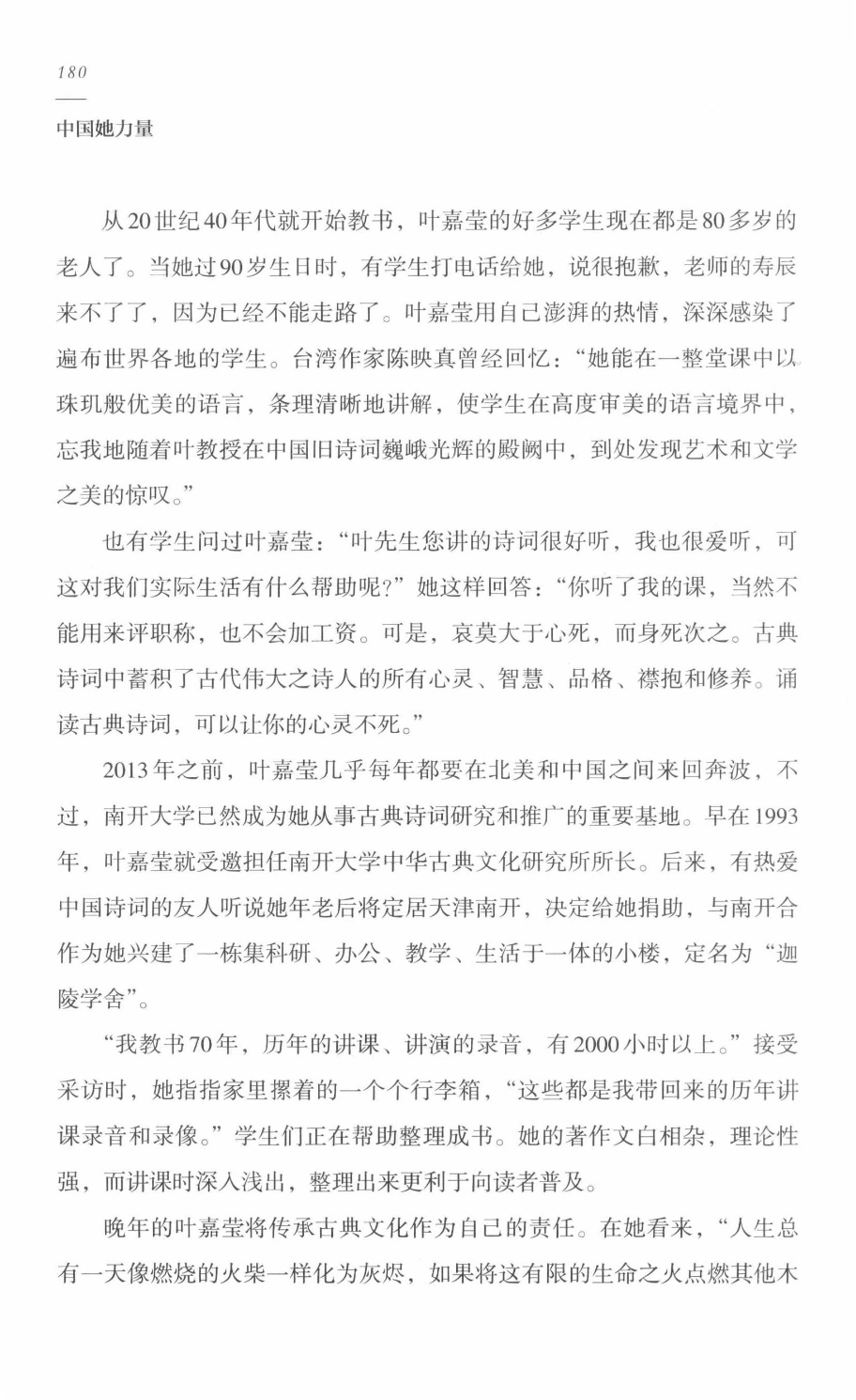 78b2e6f19c4a407892d53ef8106a7c21.pdf 第 175 页