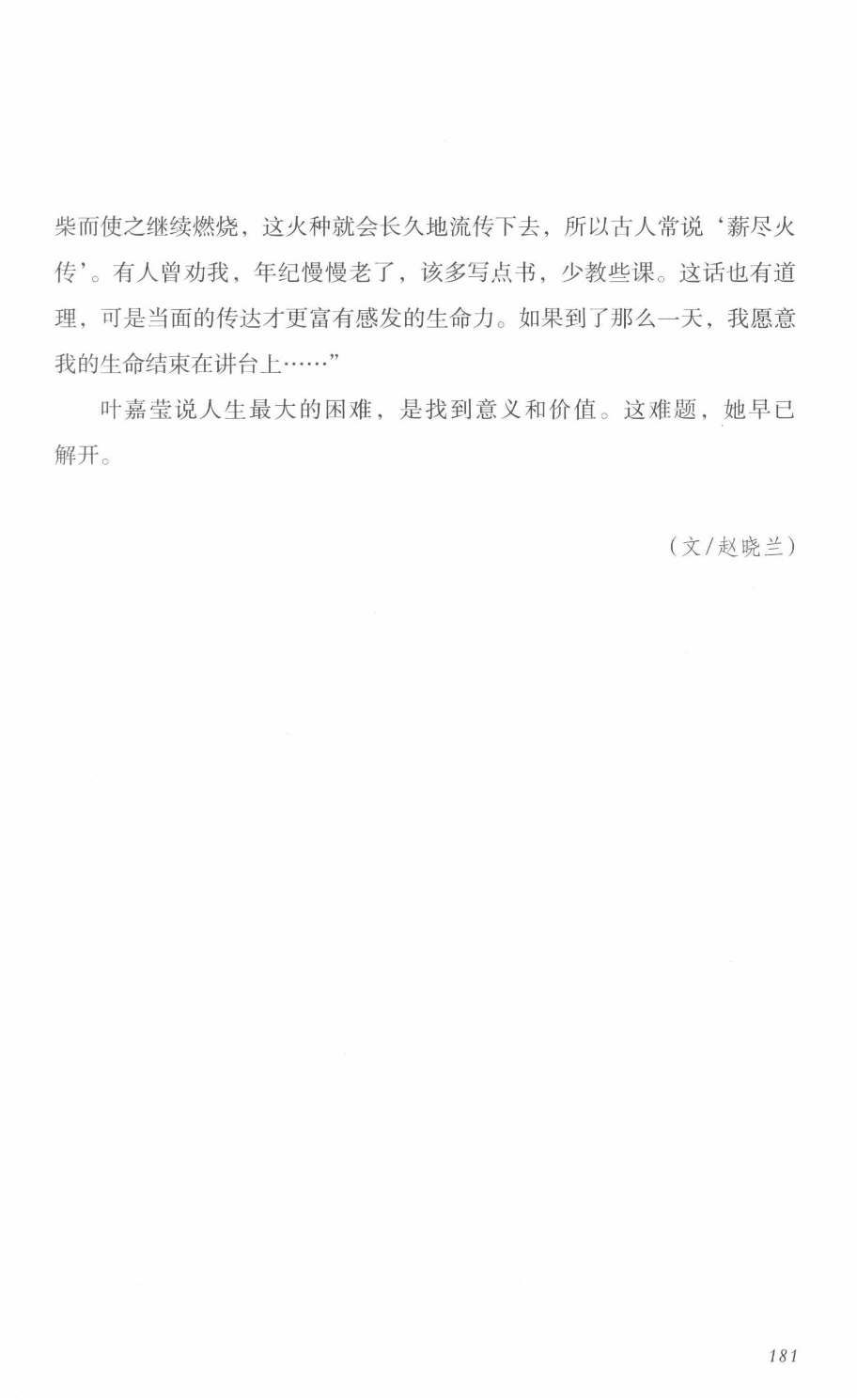78b2e6f19c4a407892d53ef8106a7c21.pdf 第 176 页