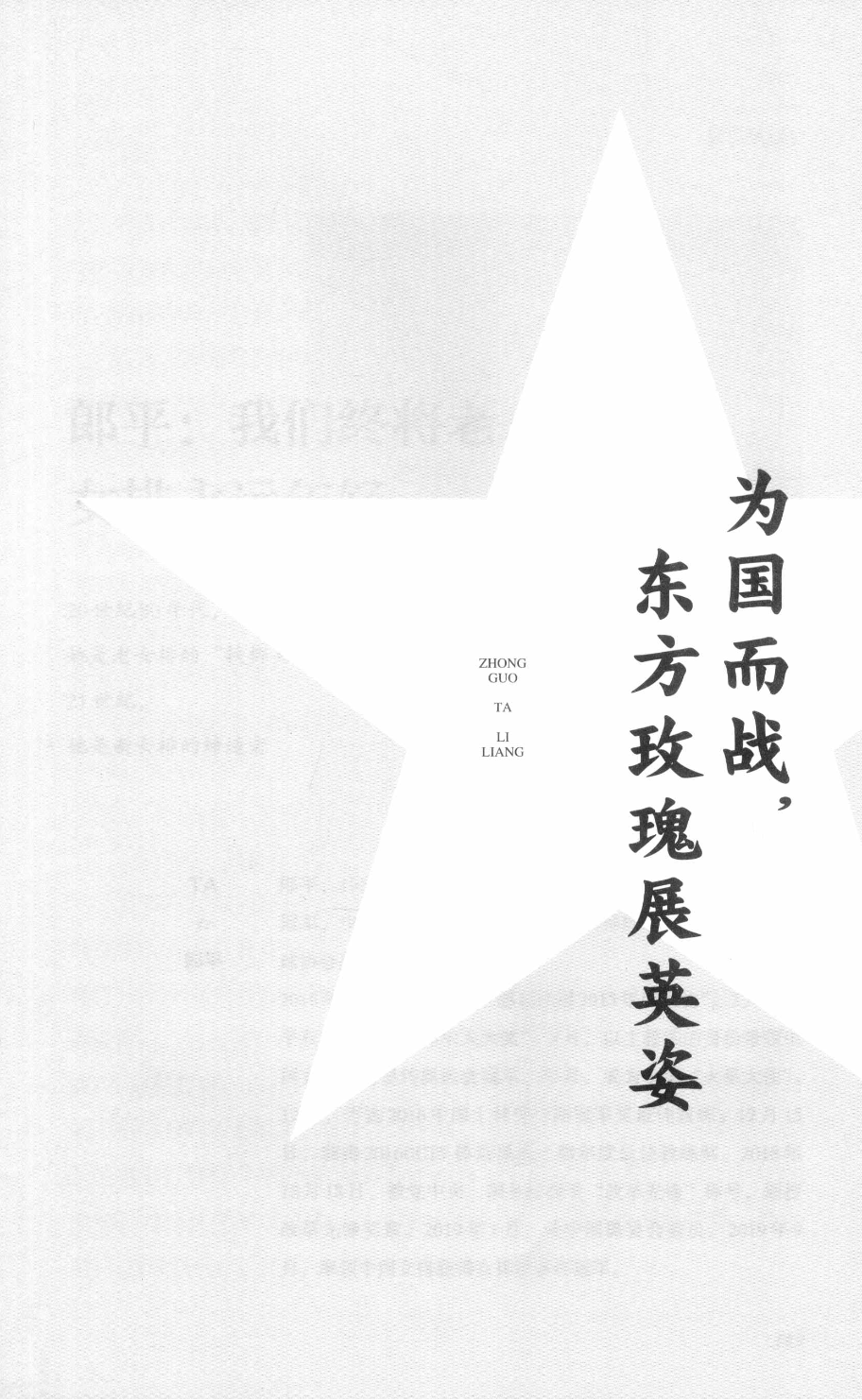 78b2e6f19c4a407892d53ef8106a7c21.pdf 第 177 页