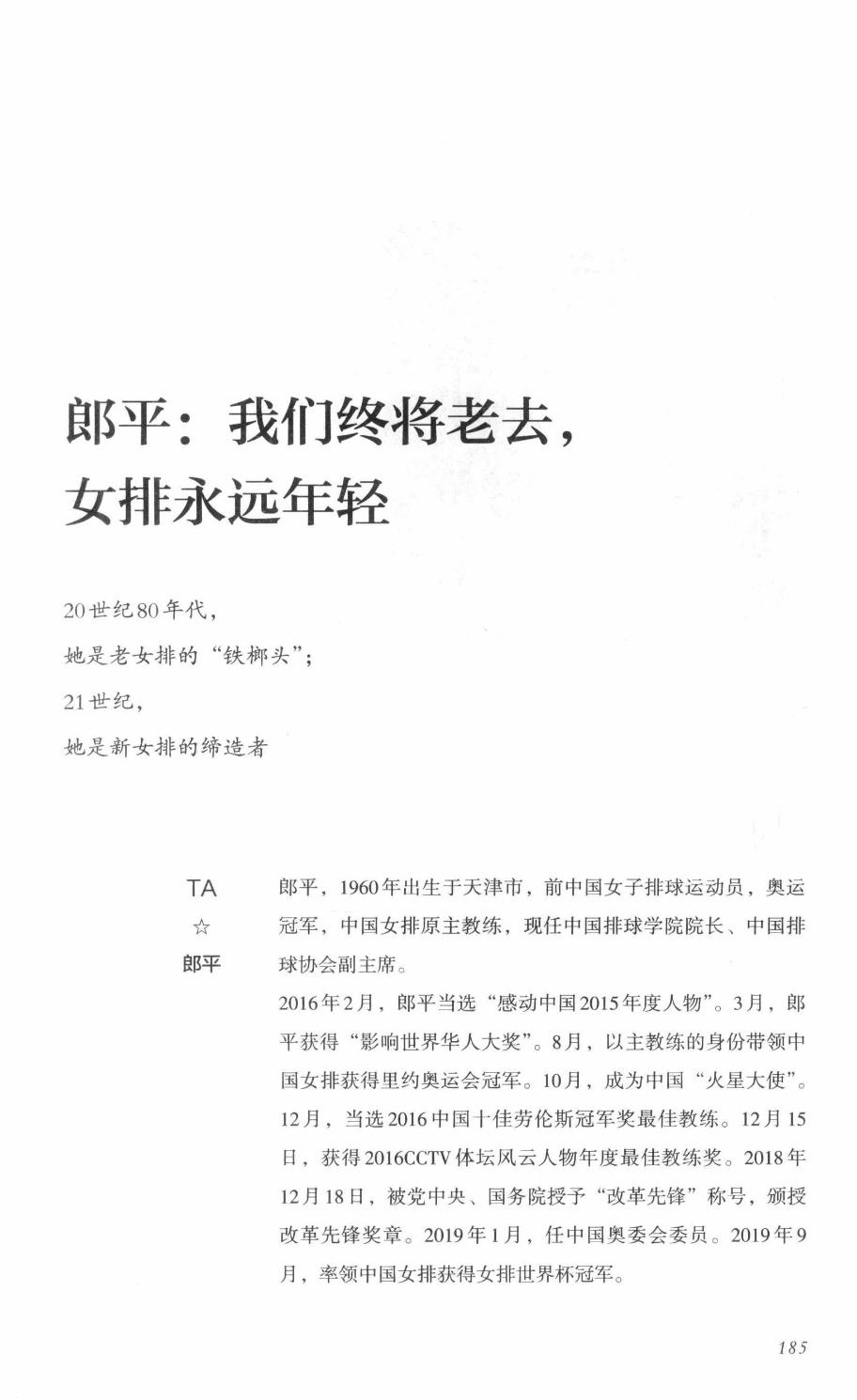 78b2e6f19c4a407892d53ef8106a7c21.pdf 第 178 页