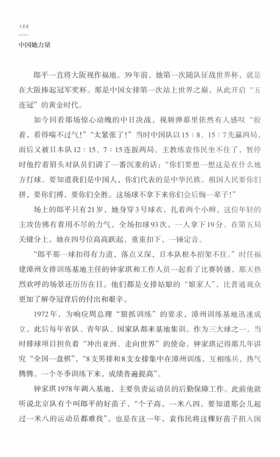 78b2e6f19c4a407892d53ef8106a7c21.pdf 第 181 页