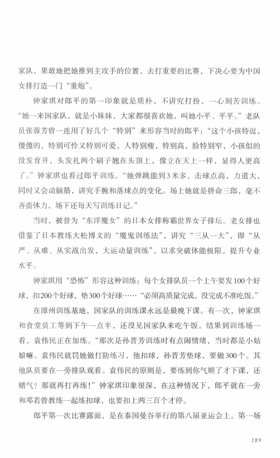 78b2e6f19c4a407892d53ef8106a7c21.pdf 第 182 页