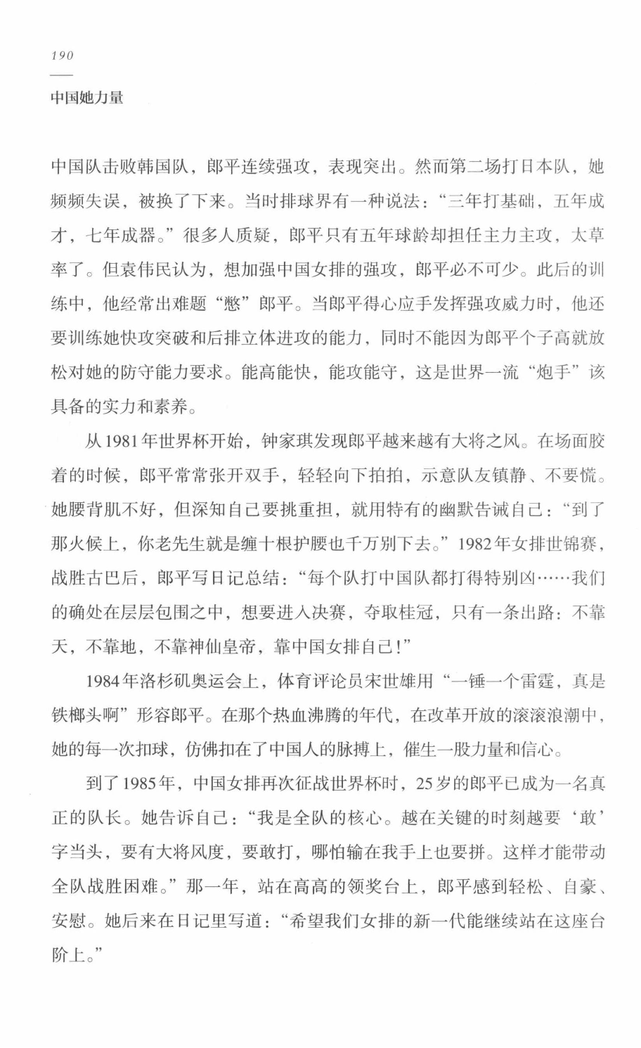 78b2e6f19c4a407892d53ef8106a7c21.pdf 第 183 页