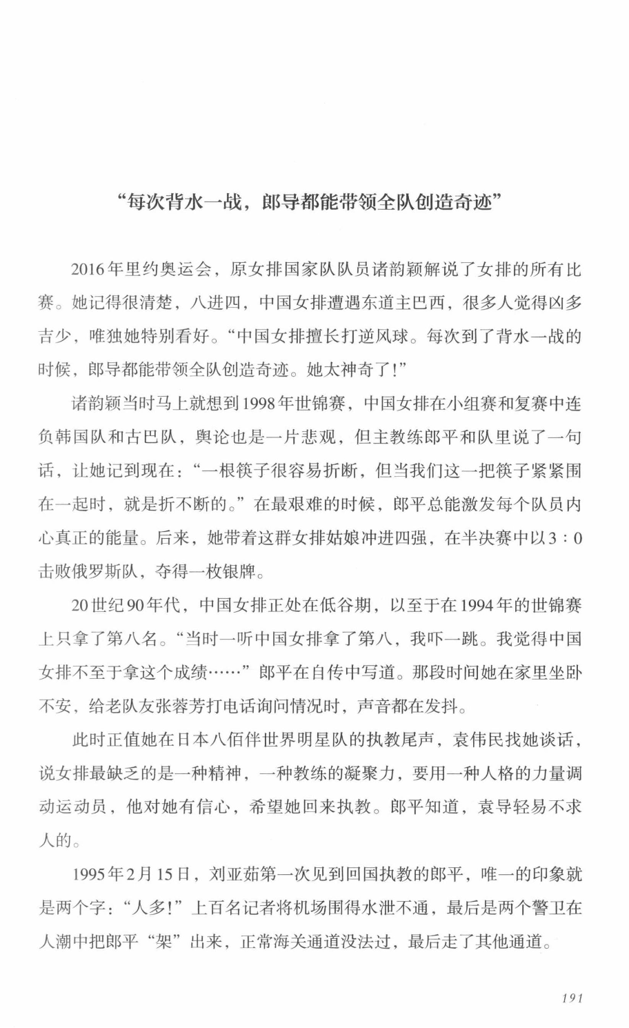 78b2e6f19c4a407892d53ef8106a7c21.pdf 第 184 页