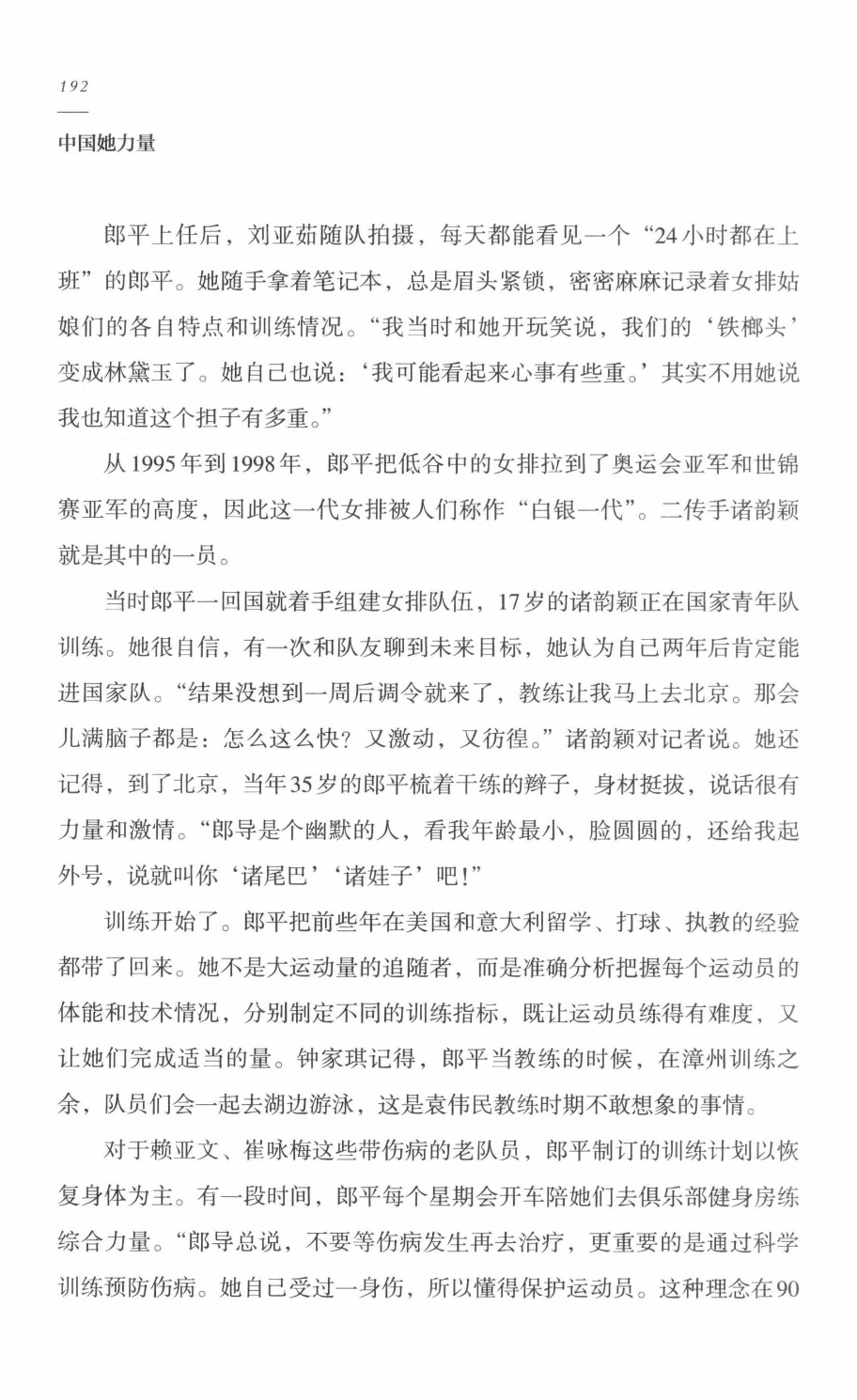 78b2e6f19c4a407892d53ef8106a7c21.pdf 第 185 页