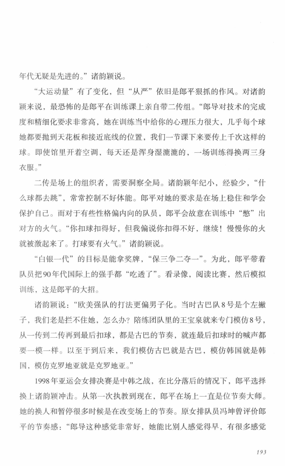 78b2e6f19c4a407892d53ef8106a7c21.pdf 第 186 页