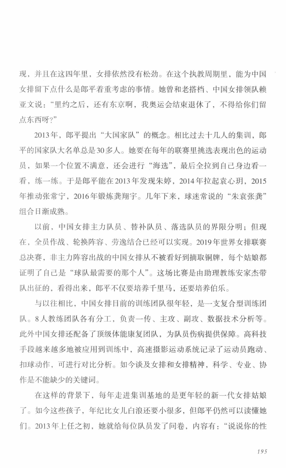 78b2e6f19c4a407892d53ef8106a7c21.pdf 第 188 页