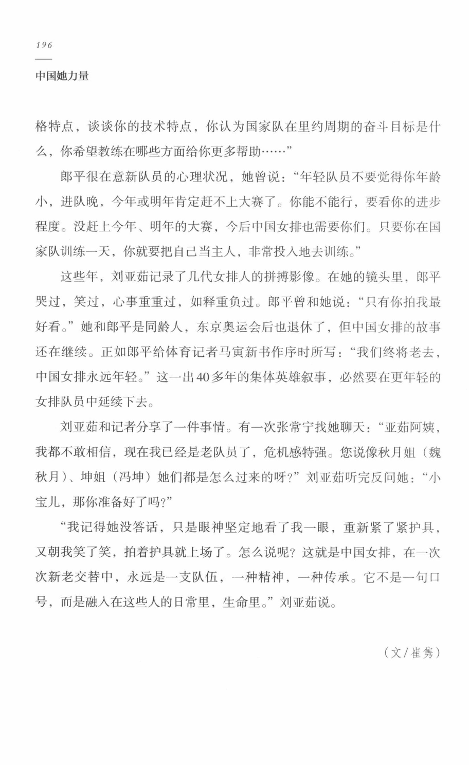78b2e6f19c4a407892d53ef8106a7c21.pdf 第 189 页