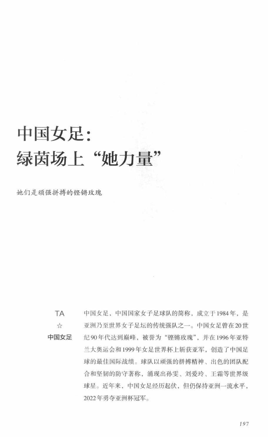78b2e6f19c4a407892d53ef8106a7c21.pdf 第 190 页