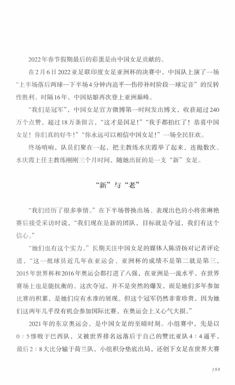 78b2e6f19c4a407892d53ef8106a7c21.pdf 第 192 页