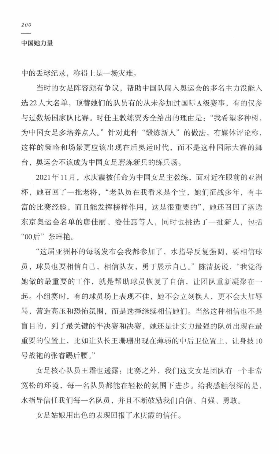 78b2e6f19c4a407892d53ef8106a7c21.pdf 第 193 页